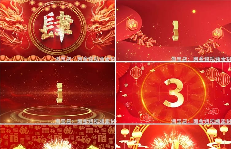 倒计时10秒龙年新年跨年开场国潮大屏幕舞台晚会LED背景视频素材