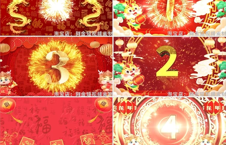 倒计时10秒龙年新年跨年开场国潮大屏幕舞台晚会LED背景视频素材