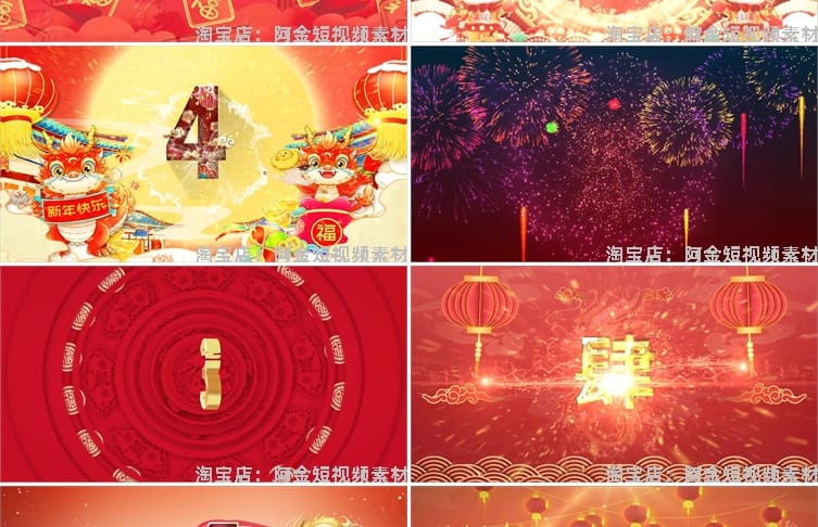 倒计时10秒龙年新年跨年开场国潮大屏幕舞台晚会LED背景视频素材