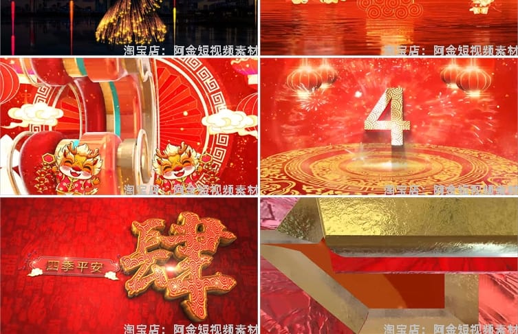 倒计时10秒龙年新年跨年开场国潮大屏幕舞台晚会LED背景视频素材