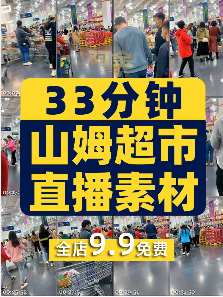 超市清仓绿幕直播间虚拟背景素材抖音快手半无人高清带货动态视频