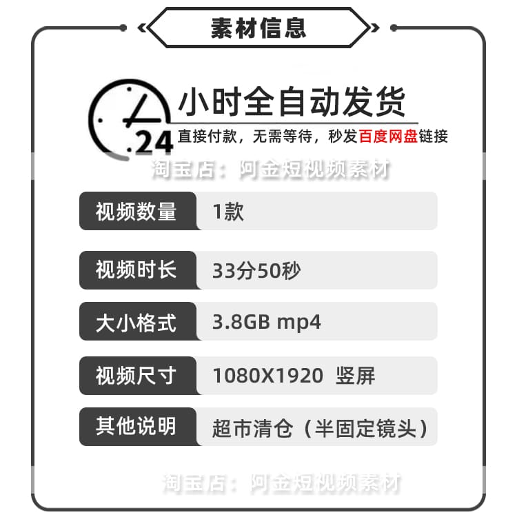 超市清仓绿幕直播间虚拟背景素材抖音快手半无人高清带货动态视频