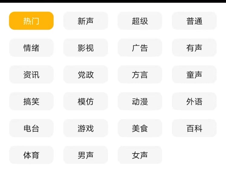 短视频真人解说广告ai配音软件安卓手机电脑文字语音神器永久免费