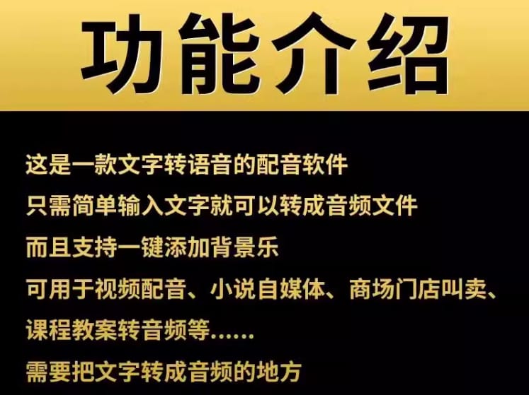 短视频真人解说广告ai配音软件安卓手机电脑文字语音神器永久免费