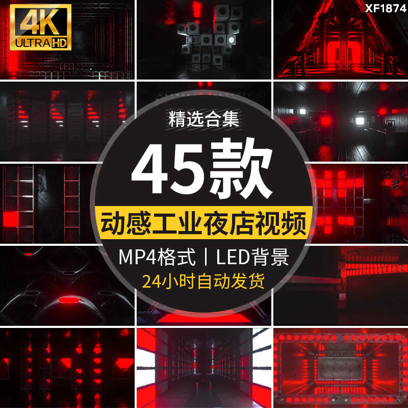 工业风空间穿梭酒吧夜店节奏闪屏动感大屏幕舞台LED背景视频素材