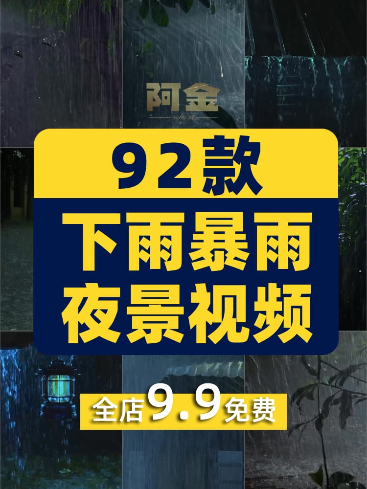 竖屏下雨暴雨城市夜景助眠风景素材高清直播自然治愈系视频解压