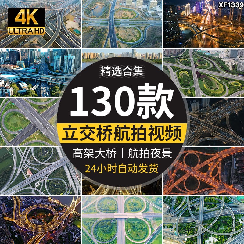 4K航拍延时立交桥高架桥城市建筑夜景车流交通道路剪辑短视频素材