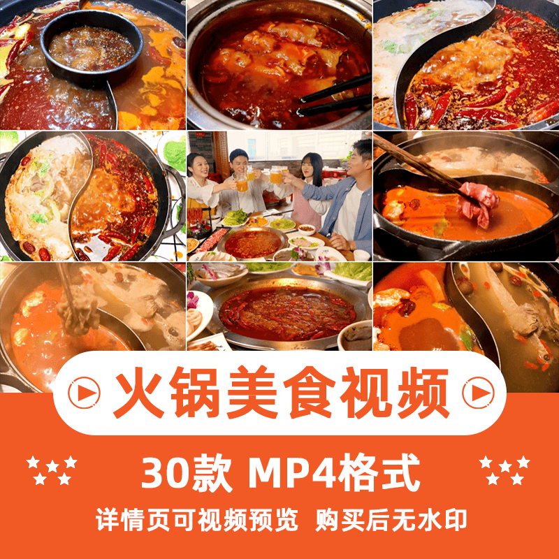 火锅美食横版高清抖音自媒体pr剪辑背景视频素材