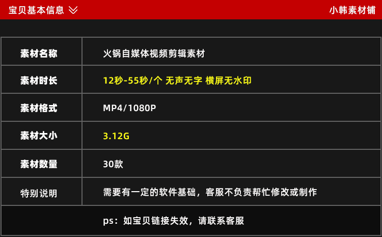 火锅美食横版高清抖音自媒体pr剪辑背景视频素材