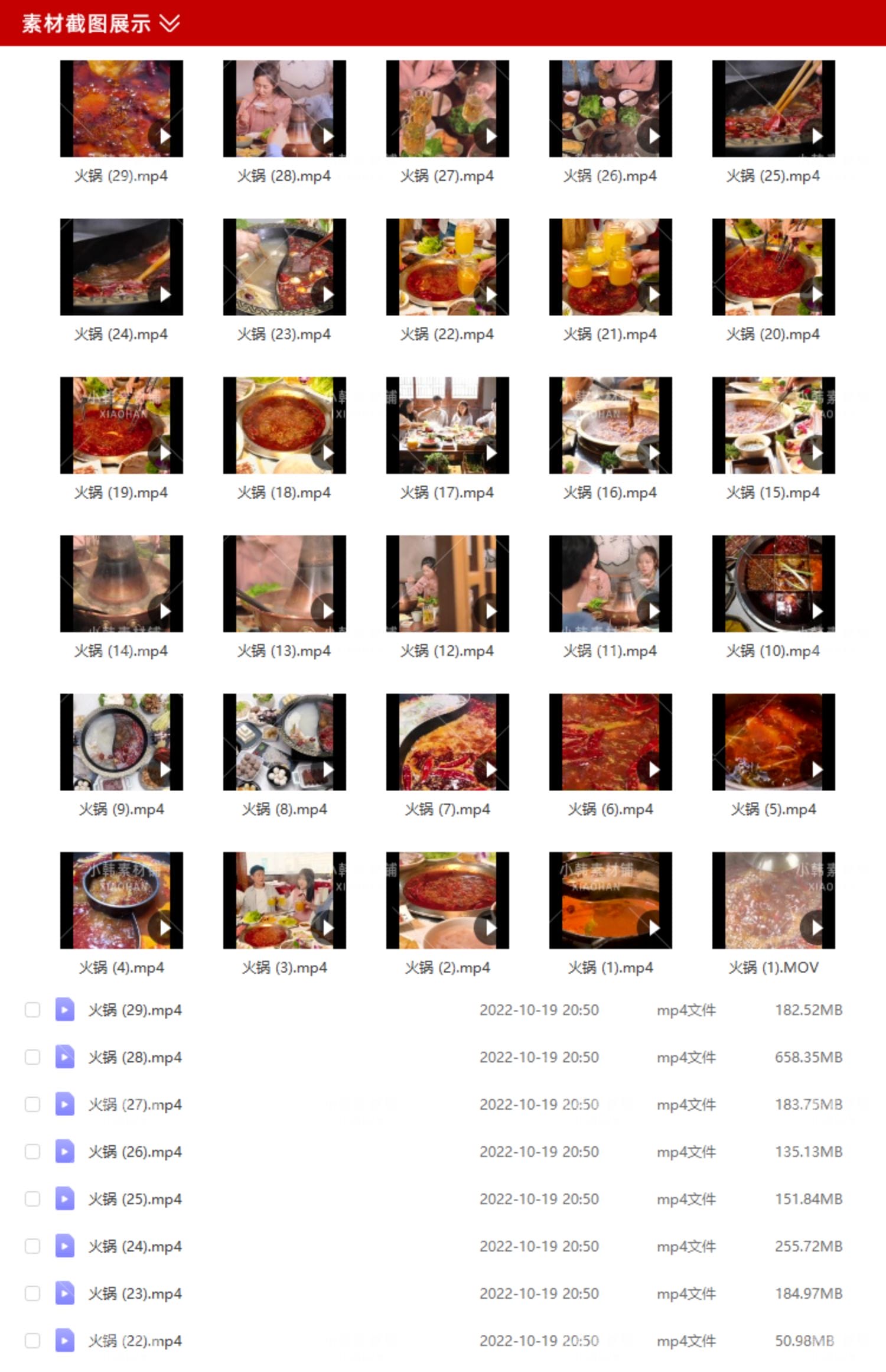 火锅美食横版高清抖音自媒体pr剪辑背景视频素材