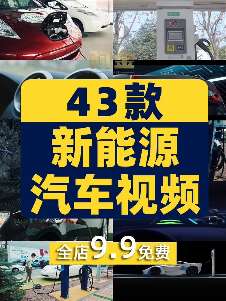 新能源汽车插电充电桩特写智能科技未来研发生产制造车间视频素材