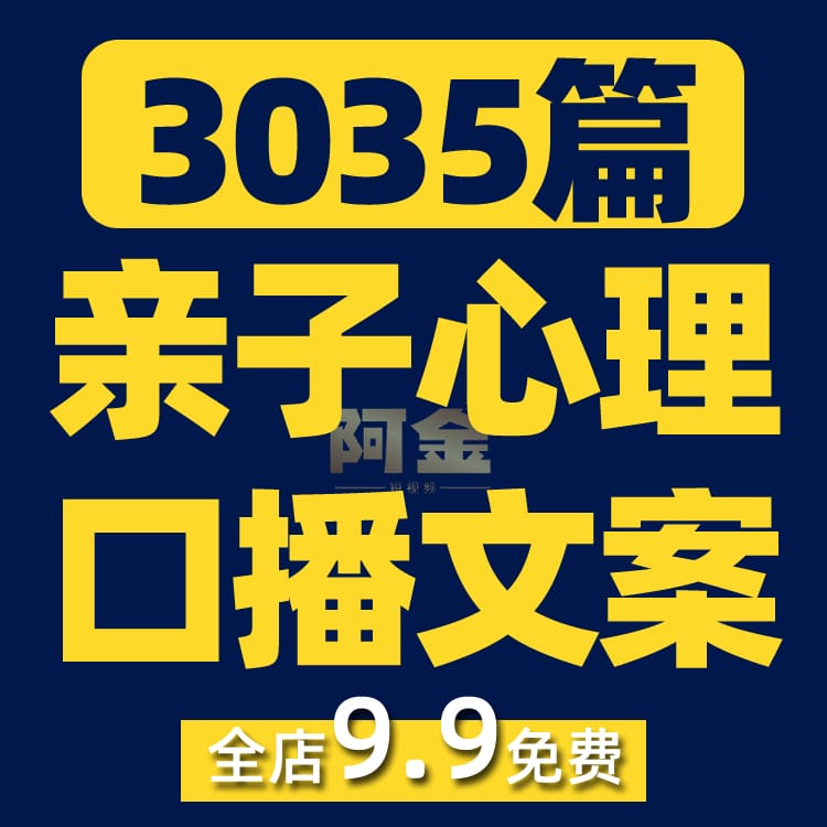 亲子心理家庭教育抖音短视频素材文案语录大全口播话术脚本直播