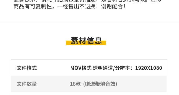 喜庆过新年节日鞭炮爆竹Alpha透明通道pr_ae后期制作合成视频素材