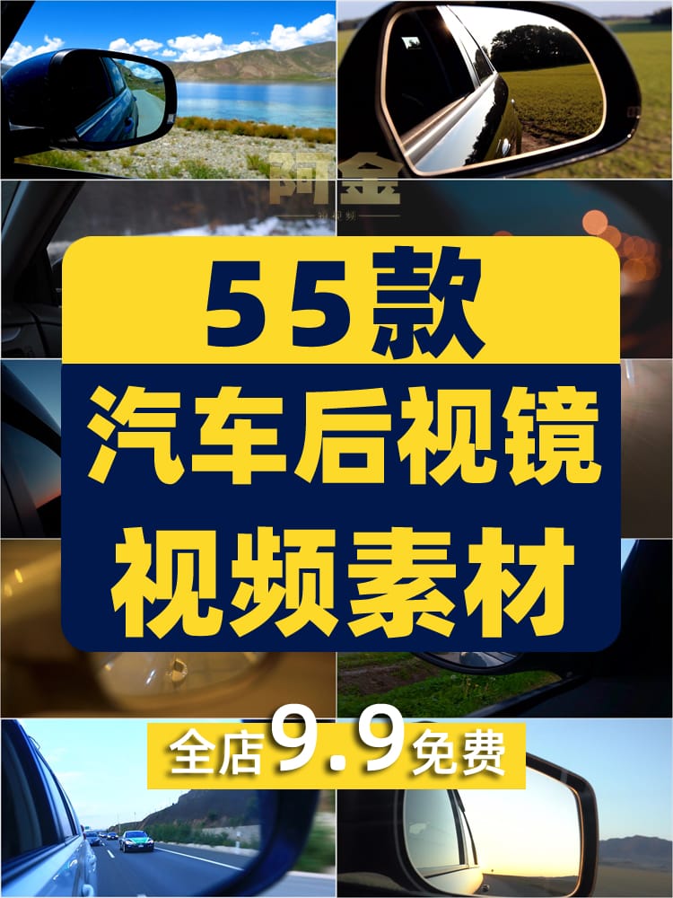 开车夜晚汽车后视镜车流行驶窗外风景城市车窗特写实拍短视频素材