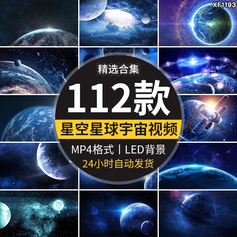 星空星球地球宇宙太空银河粒子科幻梦幻科技蓝色舞台led视频素材
