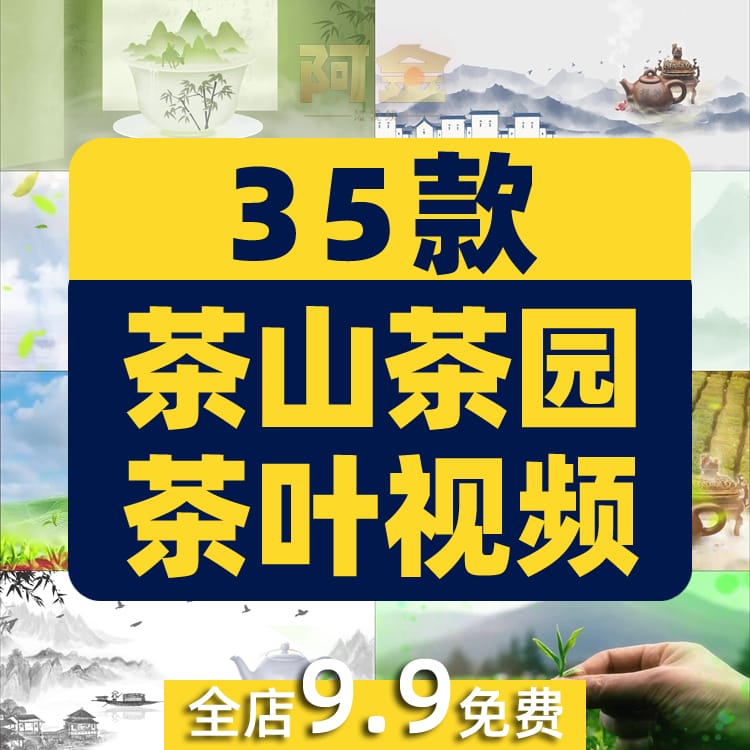茶山茶园采茶茶叶古风舞台抖音绿幕动态直播间led背景短视频素材