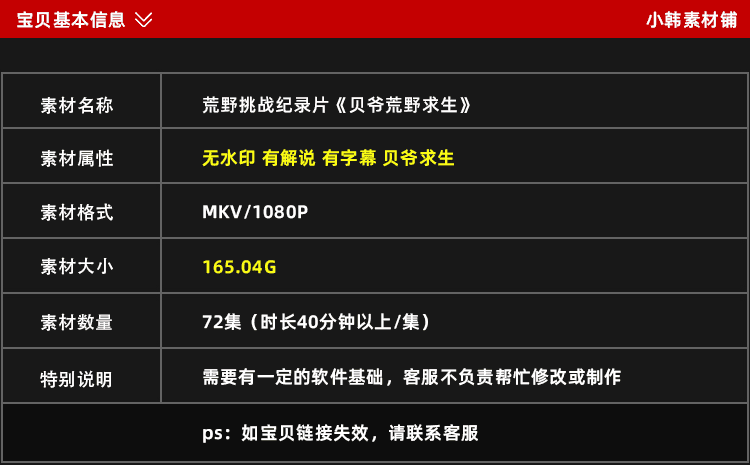 荒野挑战纪录片贝爷荒野求生1080P自媒体电影解说抖音短视频素材