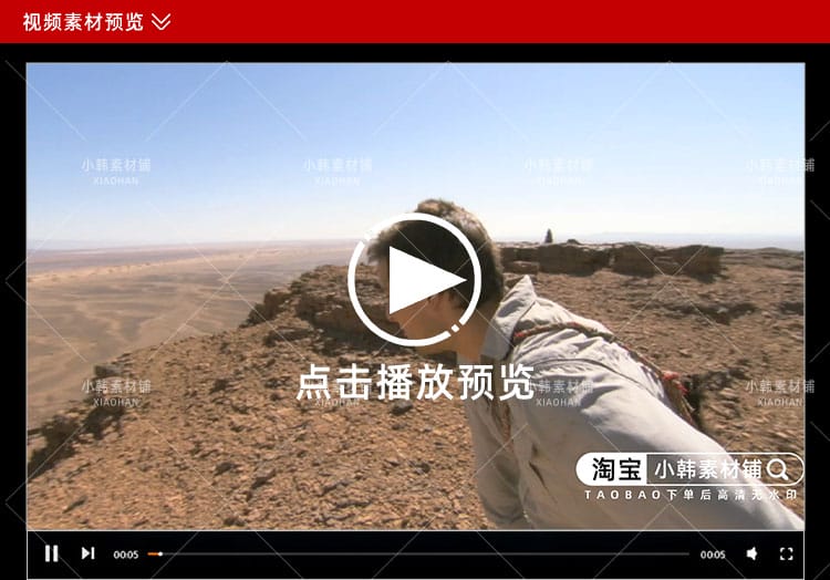 荒野挑战纪录片贝爷荒野求生1080P自媒体电影解说抖音短视频素材