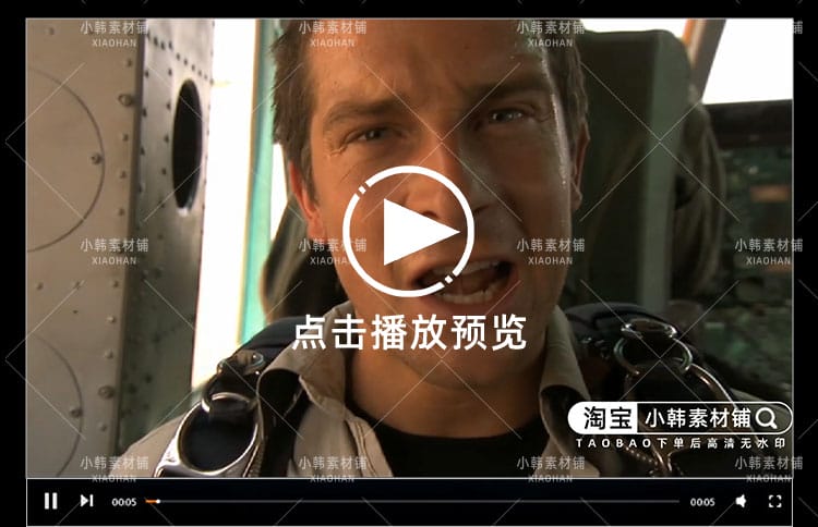 荒野挑战纪录片贝爷荒野求生1080P自媒体电影解说抖音短视频素材