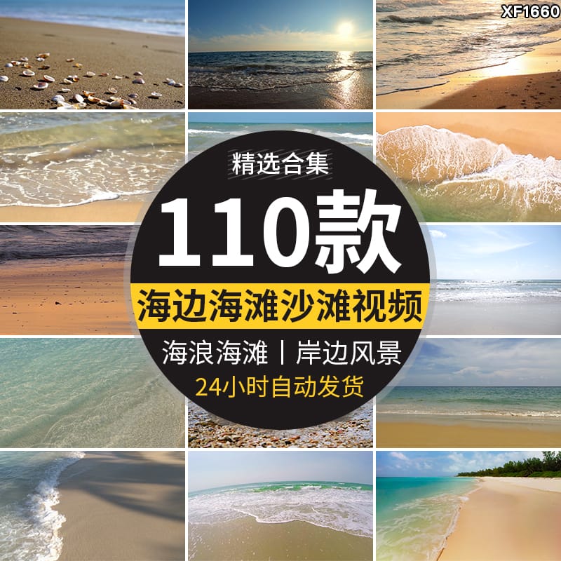 海边沙滩唯美大海浪花海面冲浪黄昏海水岸边风景高清实拍视频素材