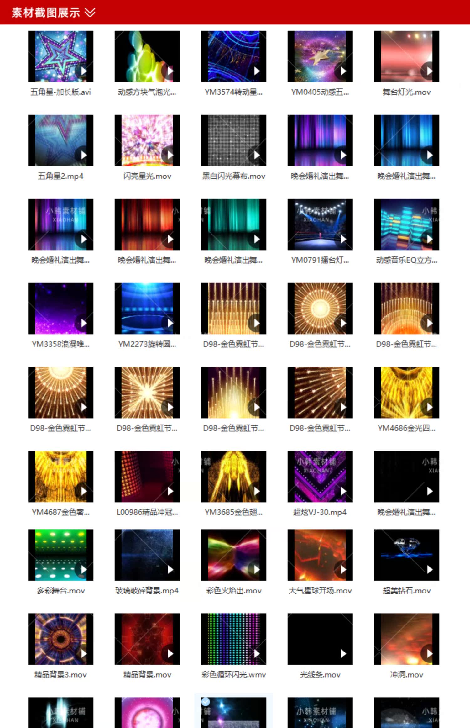 合成背景横版高清抖音自媒体pr剪辑背景特效视频素材