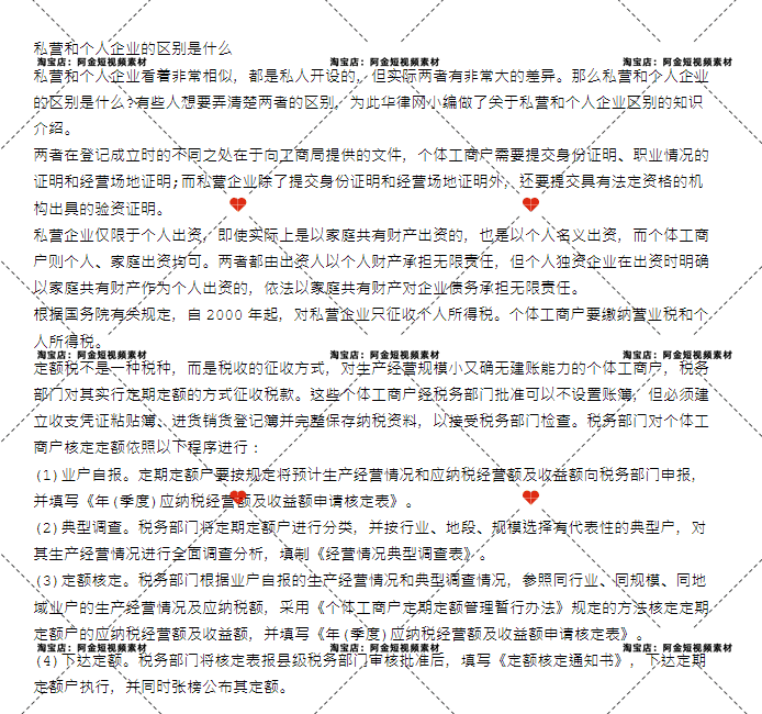 企业公司经营法务知识科普法律纠纷视频素材文案口播话术脚本直播