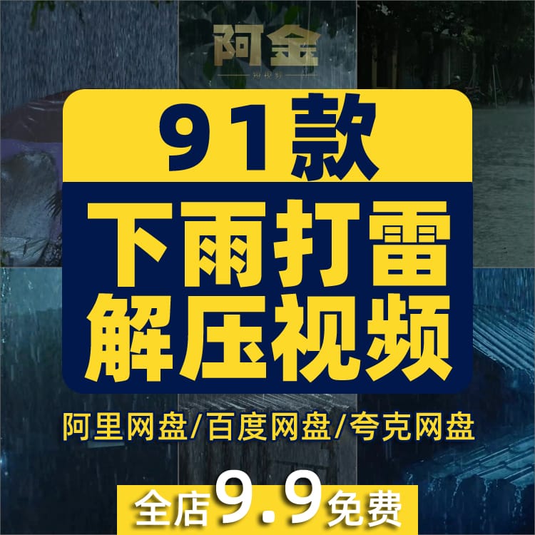 竖屏下雨天打雷听雨声暴雨治愈直播高清解压短视频小说推文素材