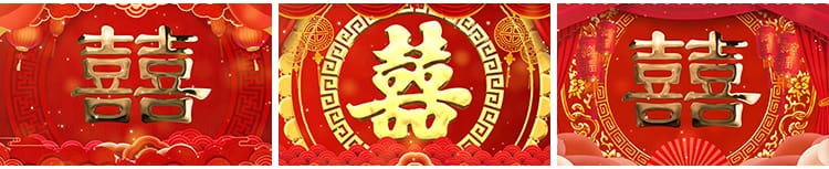 喜庆囍字中式古典婚礼拜堂拜天地结婚舞台LED大屏幕背景视频素材