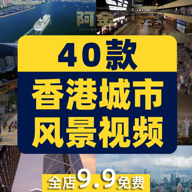 香港城市景点风光夜景航拍风景素材高清旅游自然治愈系短视频背景
