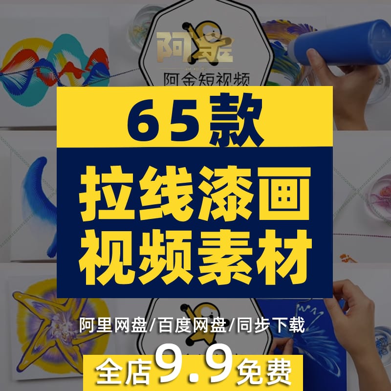 国外手工艺拉线漆画工艺解压高清横屏小说推文素材短视频剪辑引流