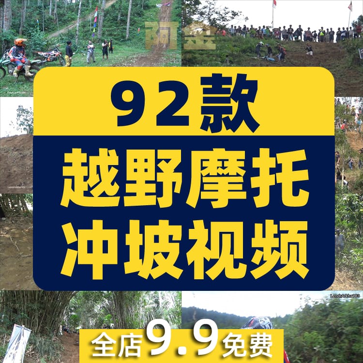 骑行越野摩托车冲坡爬坡陡翻车比赛国外高清解压视频小说推文素材
