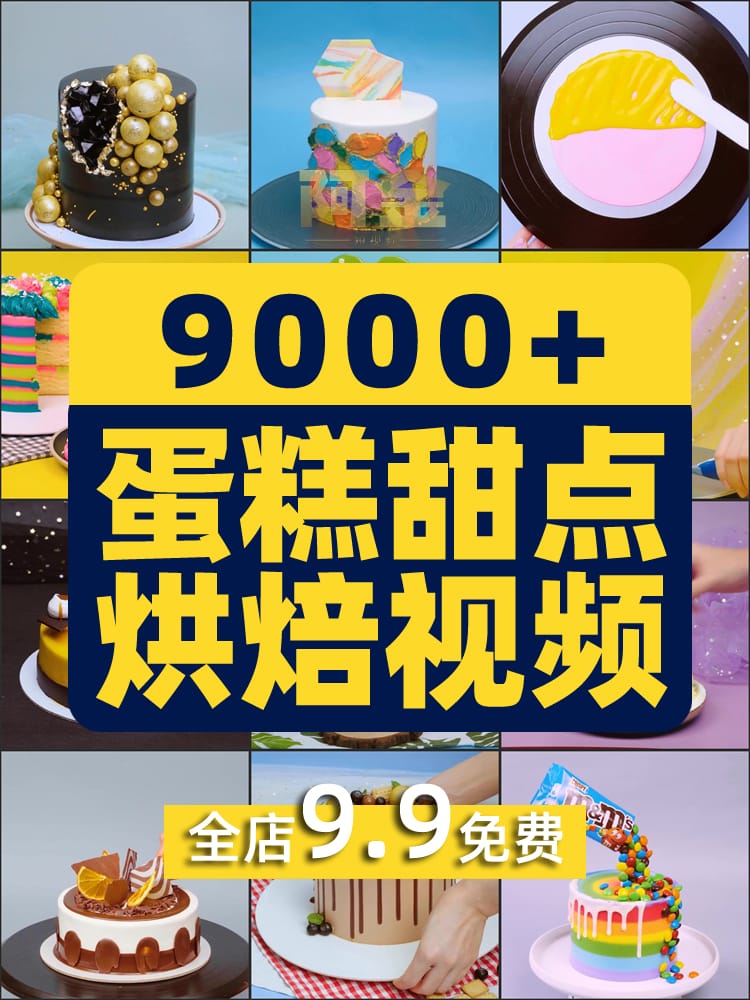 甜点品烘焙教程蛋糕裱花高清解压短视频抖音美食制作小说推文素材