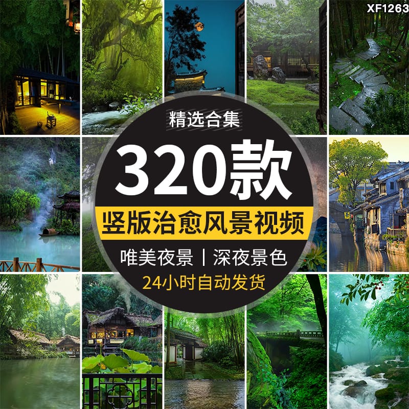 治愈系竖版竖屏深夜唯美风景星空夜景月亮清新抖音快手短视频素材