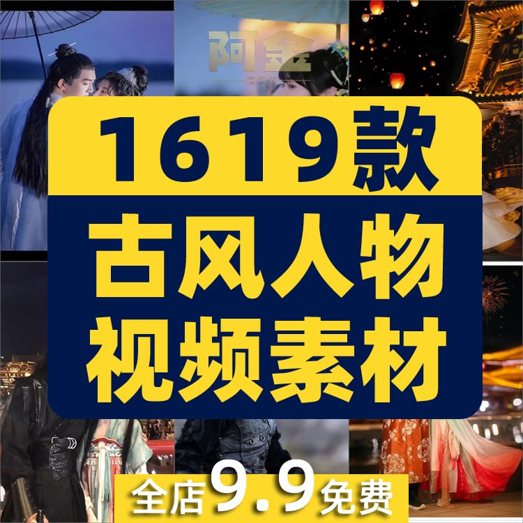 古风人物唯美汉服国风古装高清视频小说推文素材抖音自媒体剪辑