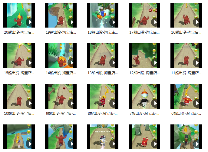 熊出没跑酷竖屏小说推文素材解压小游戏高清无水印短视频直播引流