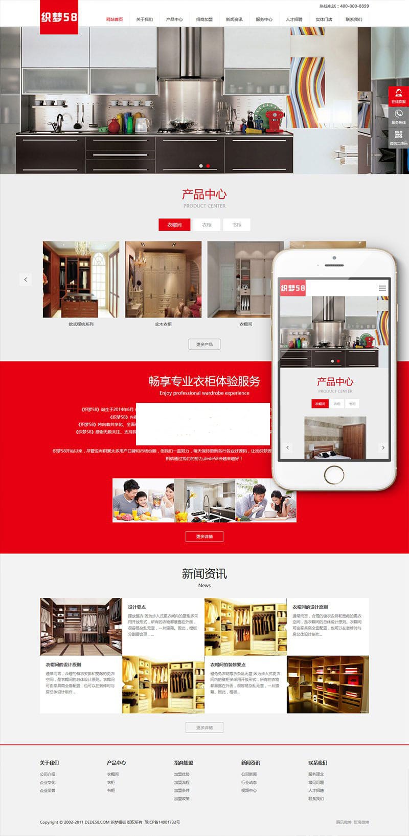 织梦dedecms响应式家庭装修装饰企业通用网站模板(自适应手机移动端)