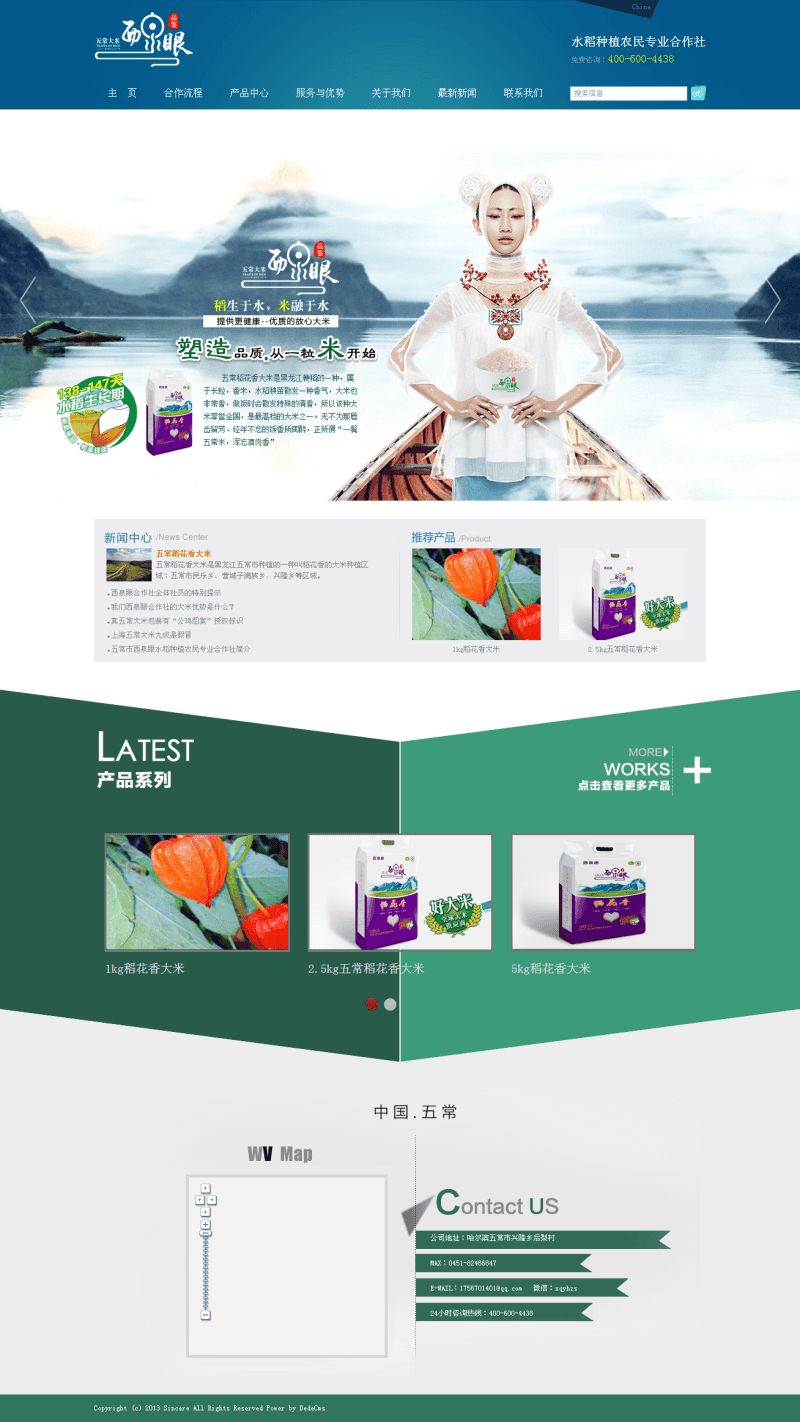 织梦大气美观蓝色现代农业网站源码