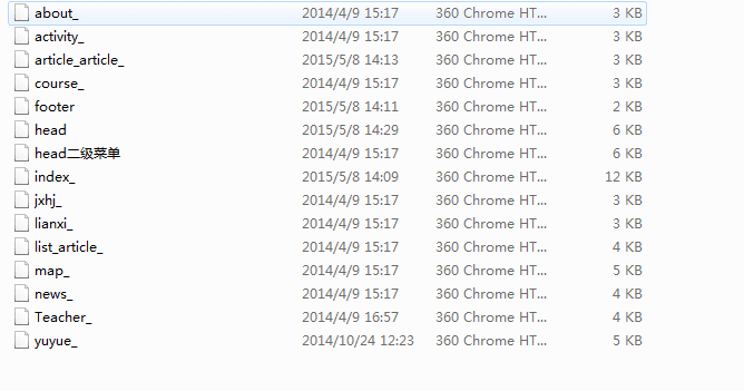 织梦教育辅导培训机构学校类企业织梦模板