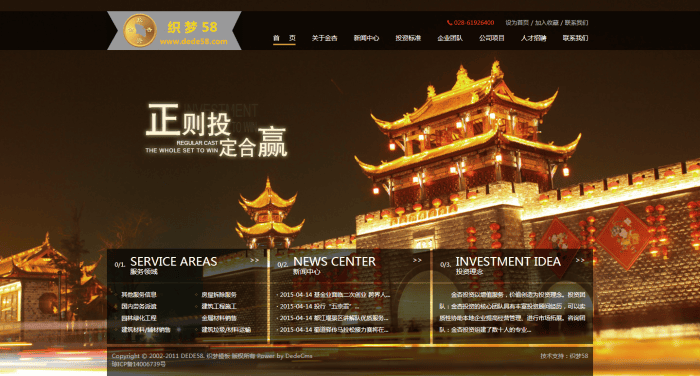 织梦大气金融理财类企业公司织梦源码