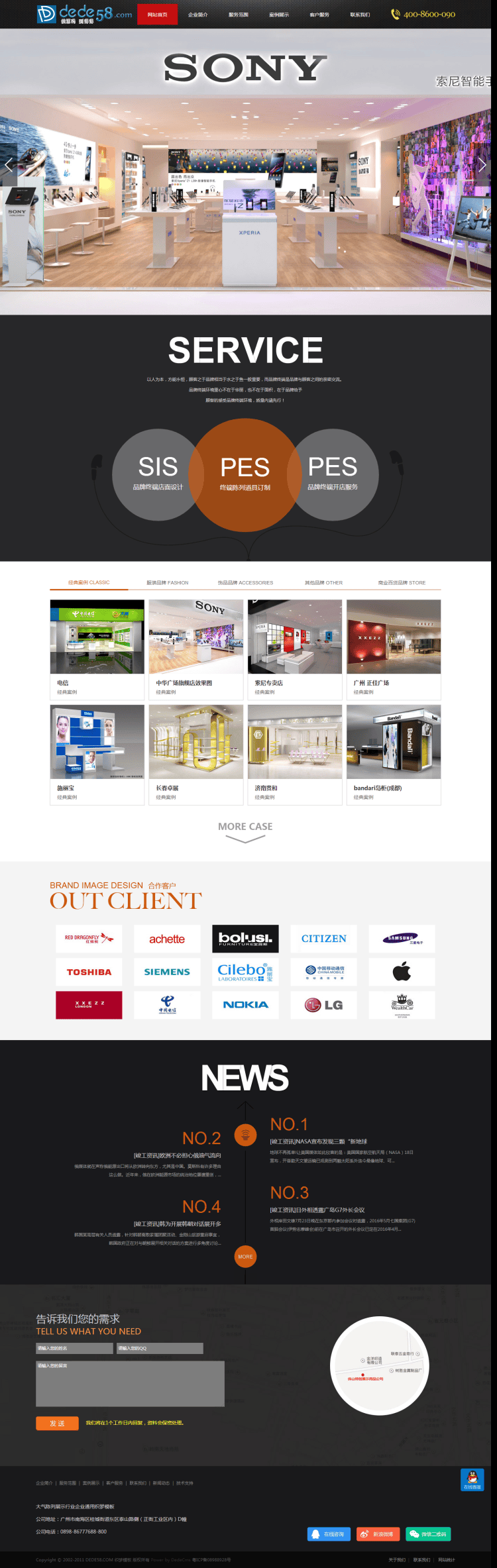织梦大气陈列展示行业企业通用织梦模板