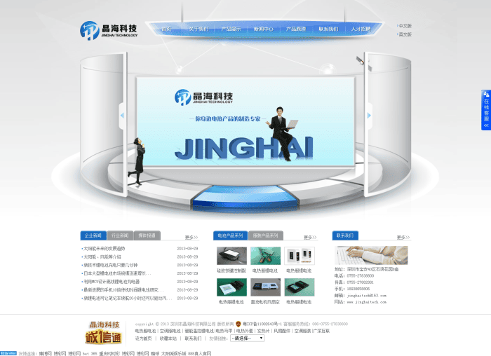 织梦简洁外贸公司电子科技类产品织梦模板