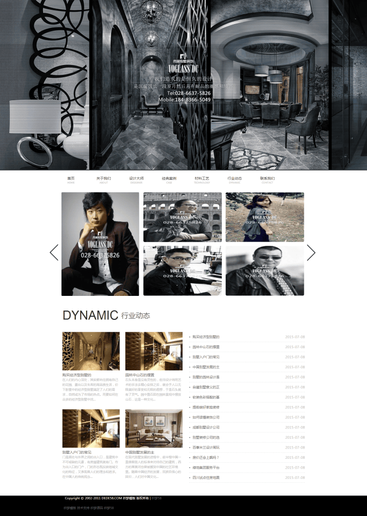 织梦广告设计别墅装饰工作室类企业织梦模板