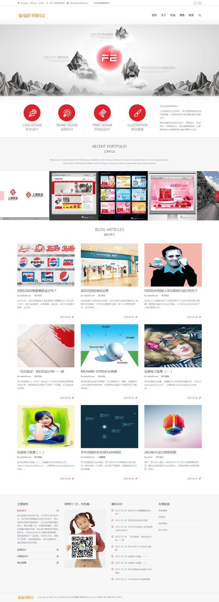 织梦红色大气高端响应式读书周刊企业织梦模板