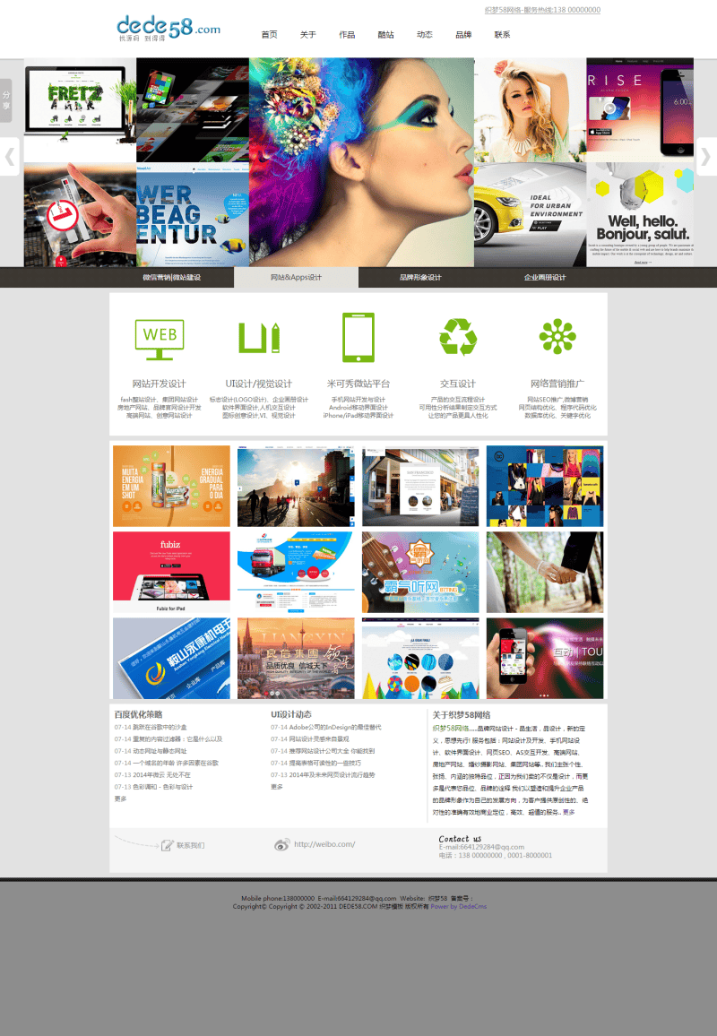 织梦大气网络设计公司工作室织梦网站模板