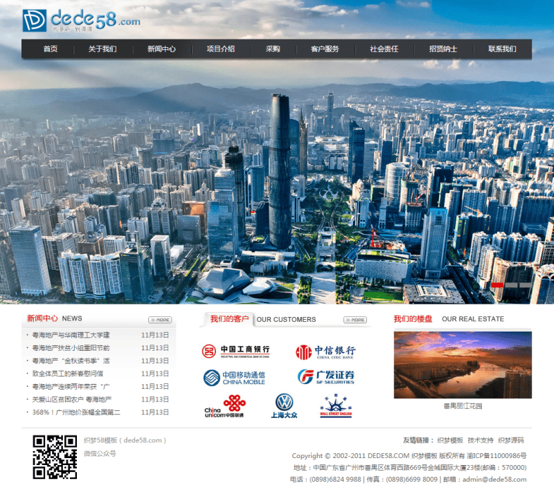 织梦房地产带楼盘展示类企业网站织梦模板