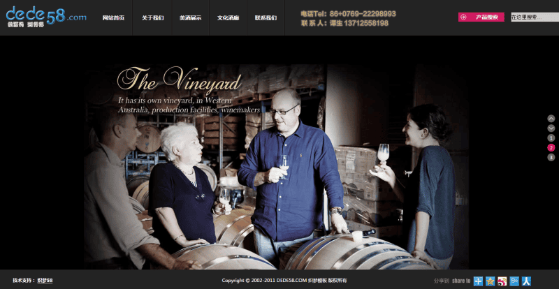 织梦酒类酒业酒庄食品类网站织梦模板