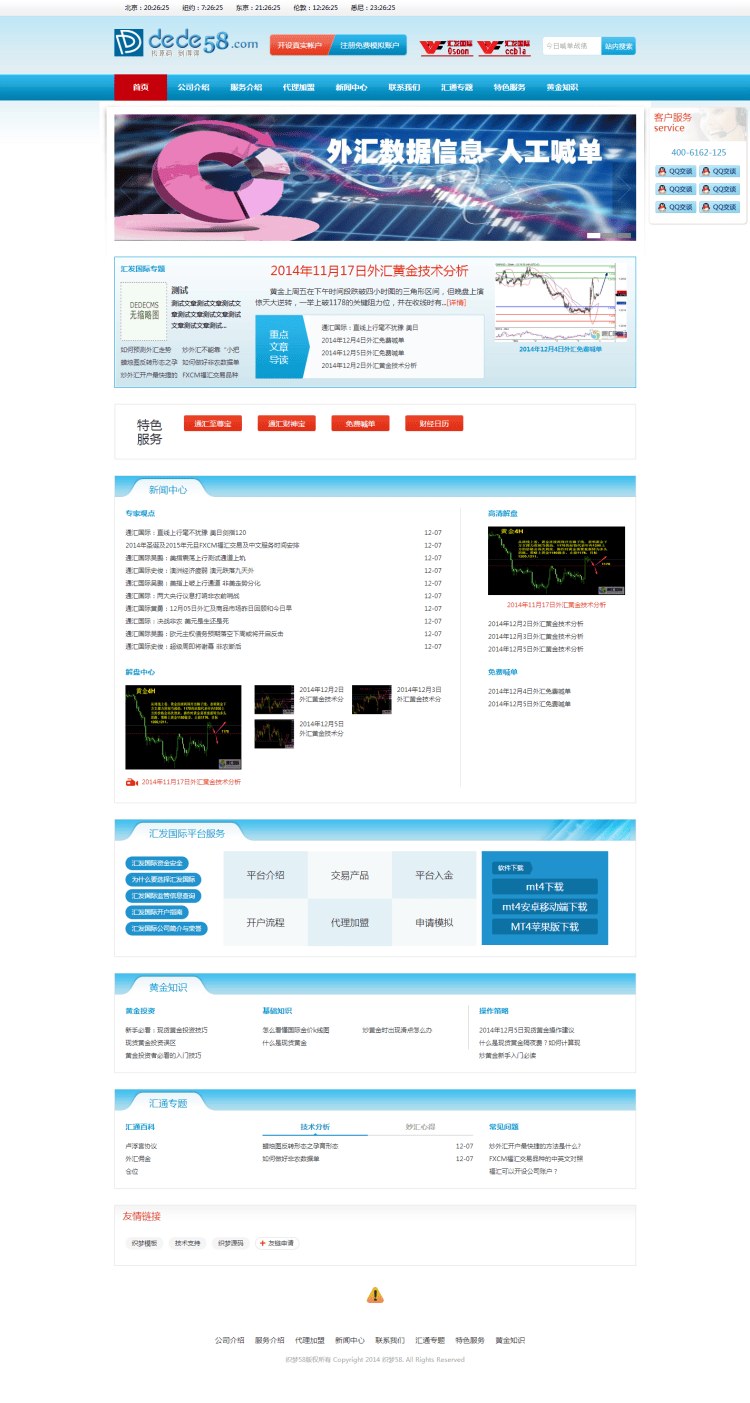 织梦金融基金投资理财类企业网站织梦模板