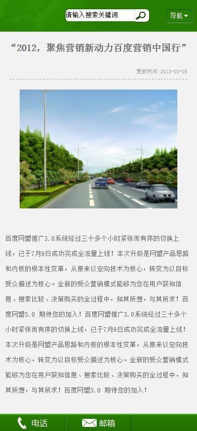 织梦最新版织梦PC手机同步装修公司手机模板