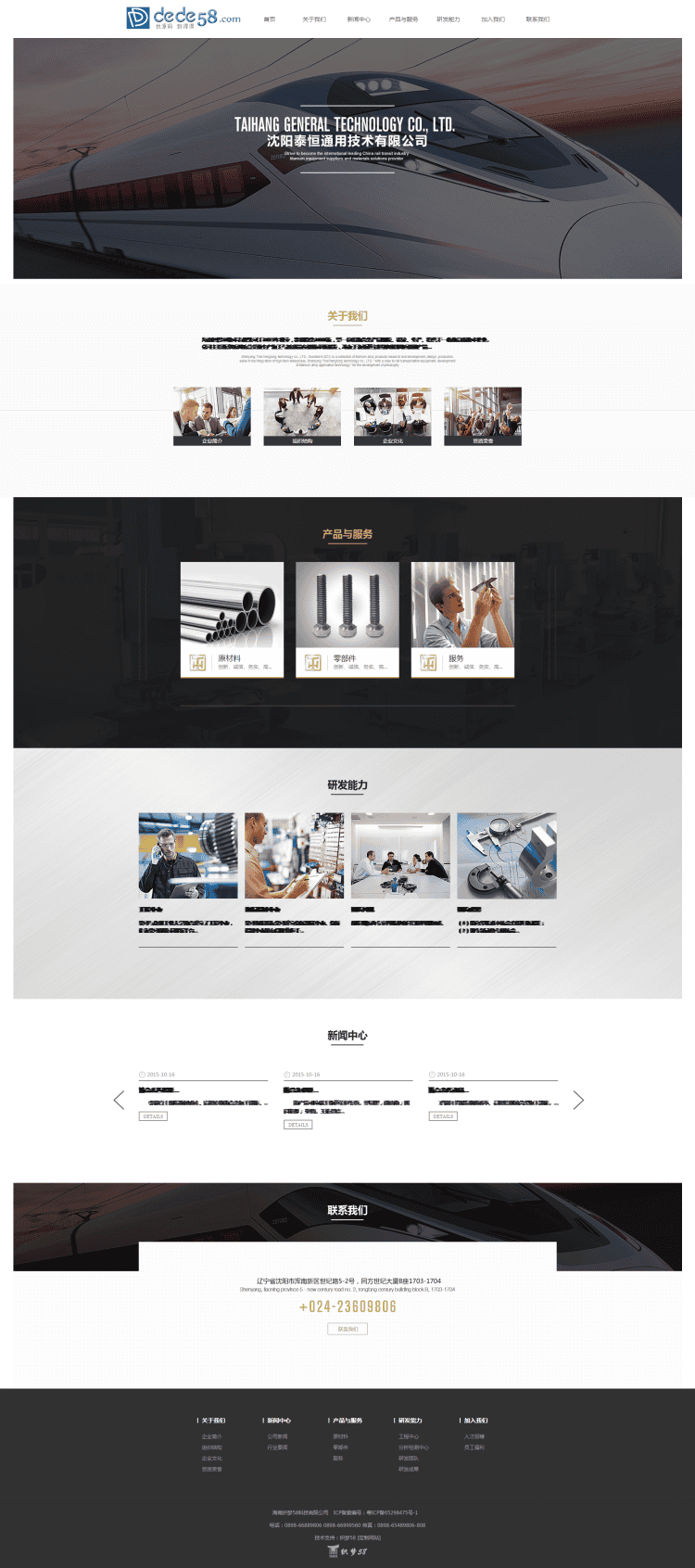 织梦网站模板大气机械工业生产类企业网站织梦模板