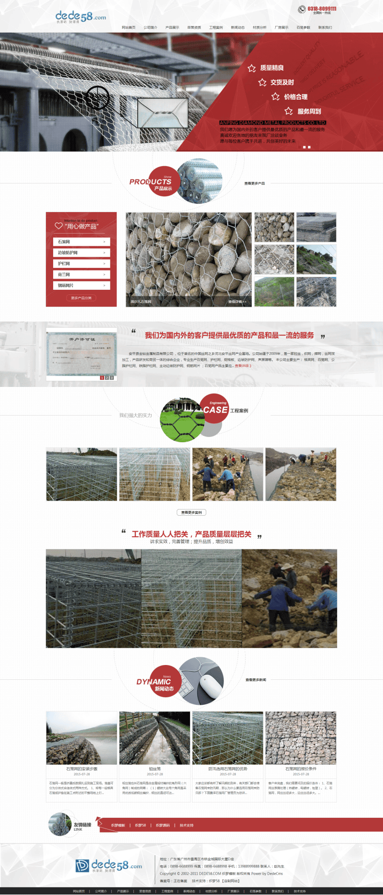 织梦html5金属制品电子五金通用企业公司模板